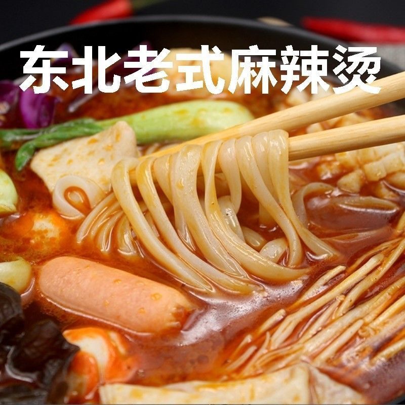 东北老式麻辣烫真空九星椒川天椒底料网红牛筋面黏糊麻辣烫