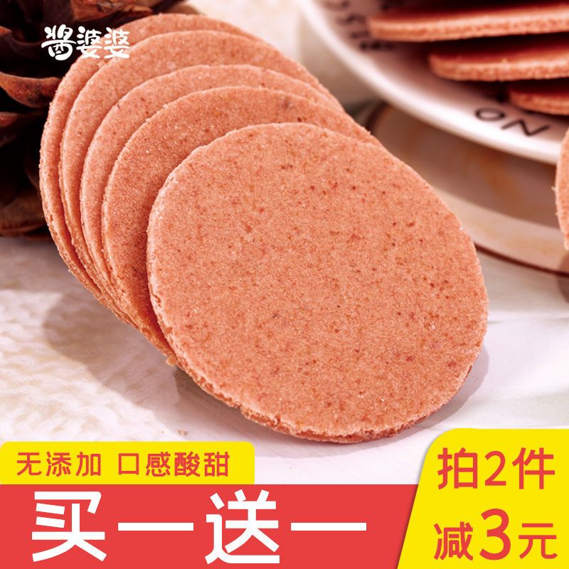 山楂片新鲜山楂饼酸甜山楂条零食山楂制品蜜饯小包装山东特产【2月14