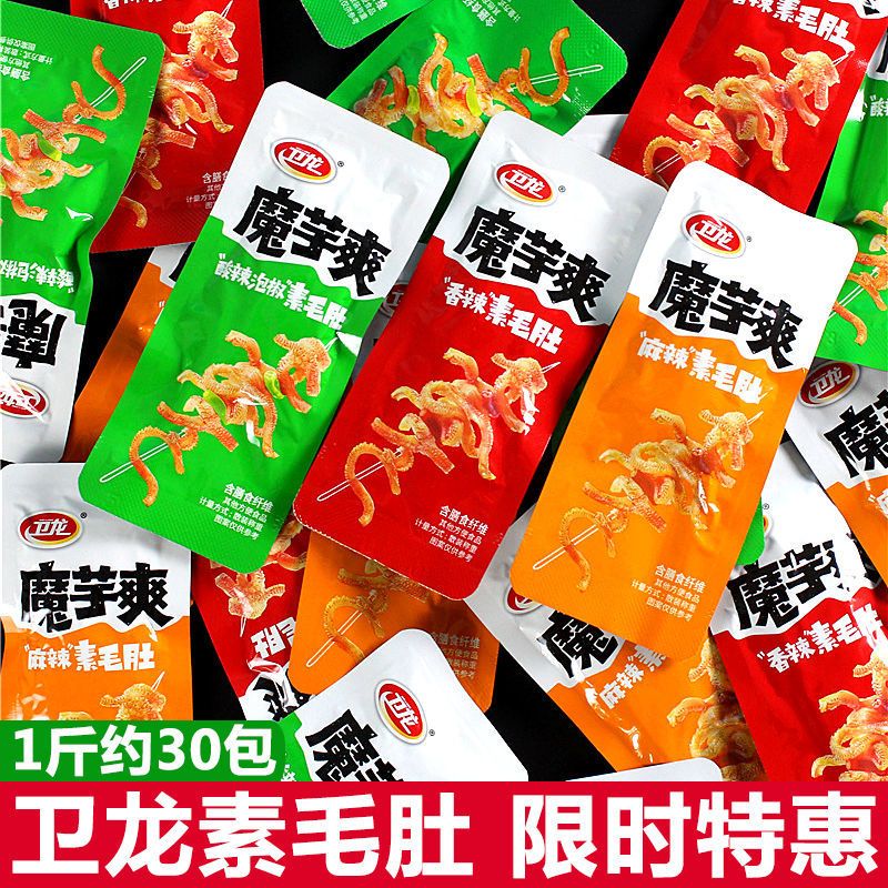 卫龙魔芋爽素毛肚丝便宜批发香辣麻辣散装素肉辣条办公室休闲零食