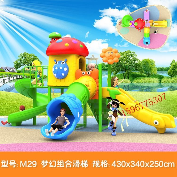 幼儿园大型滑滑梯秋千组合户外儿童滑梯室外家用早教中心游乐设施