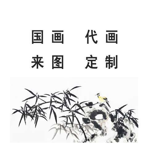 代画 定制 纯手绘国画牡丹荷花竹子小品客厅装饰挂画书画字画写意