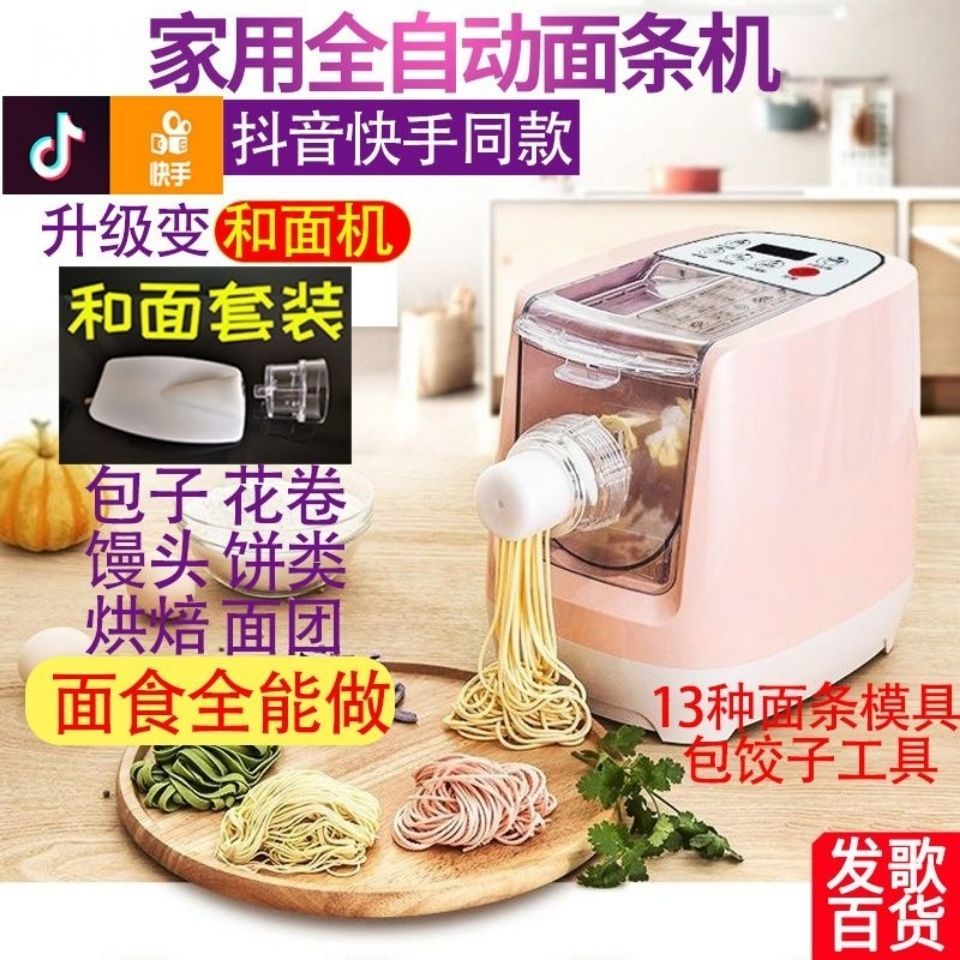 电动压面条机家用全自动智能小型多功能饺子混沌皮片厨冠健康现货