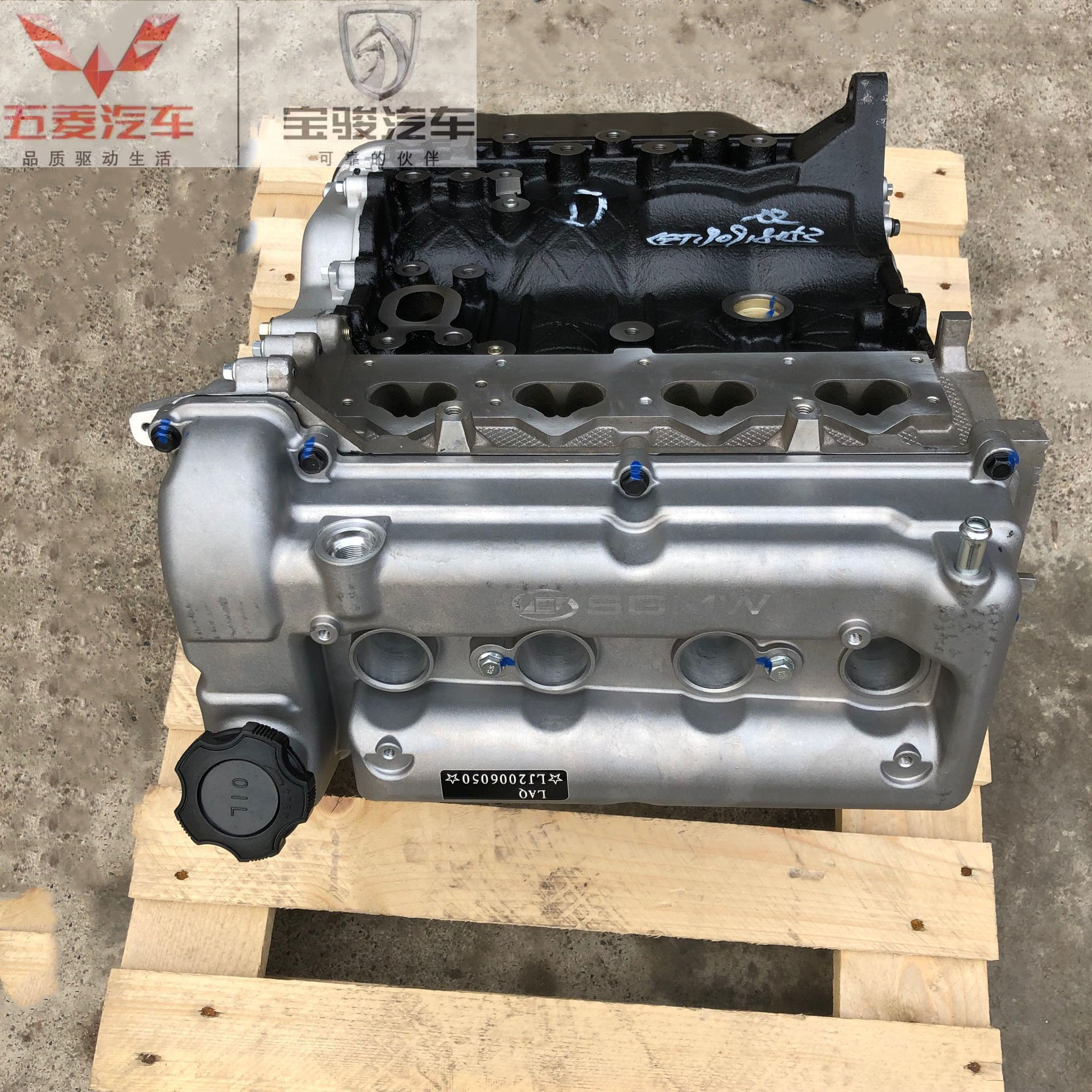 2 b12 l2b lmu 之光465 小卡 1.5宏光 发动机总成【2月19日发完】