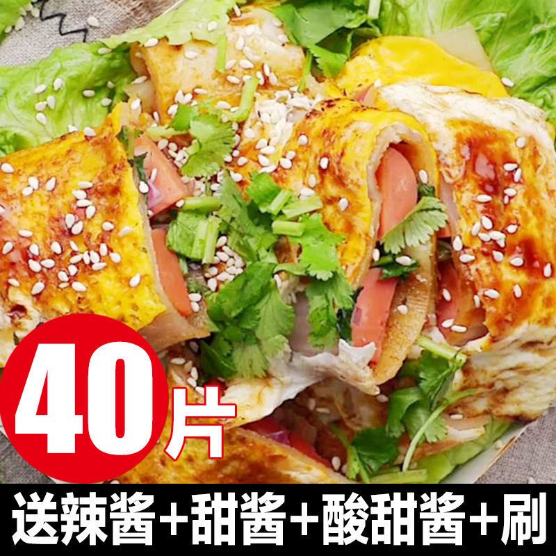 烤冷面正宗东北烤冷面片烤冷面饼真空20片40片装批发商用送酱包邮