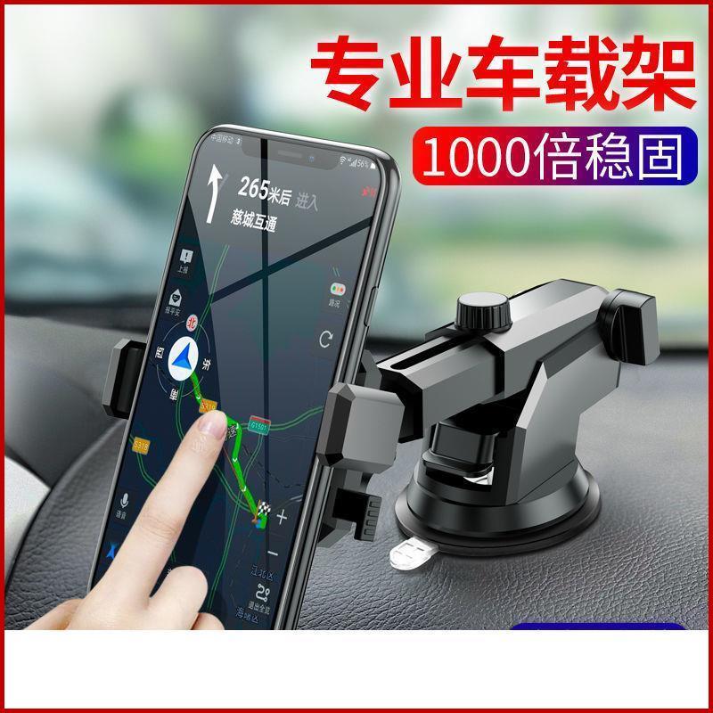 车载手机架支车上专用汽车用新款2021导航小车货车吸盘式手机支架