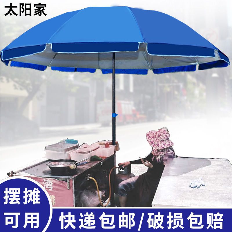 现货户外遮阳伞大号雨伞太阳伞做生意摆摊伞防晒庭院伞广告圆形伞