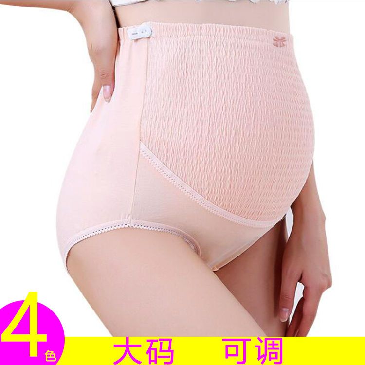 加大碼孕婦內褲高腰托腹可調節純棉內襠透氣孕期內衣1至4條裝可選