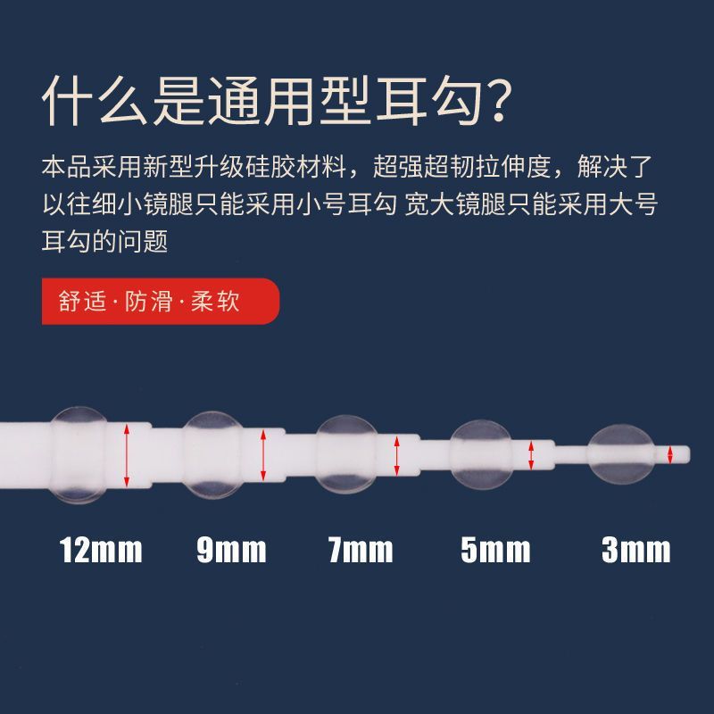 眼镜防滑套耳勾固定太阳眼睛框架腿配件耳后挂钩夹硅胶托防掉脚套