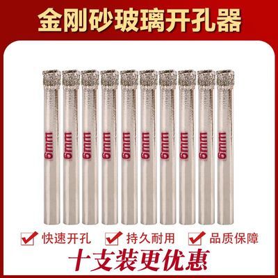 玻璃钻头开孔器瓷砖钻头金刚砂钻头打孔取孔器大理石打孔工具