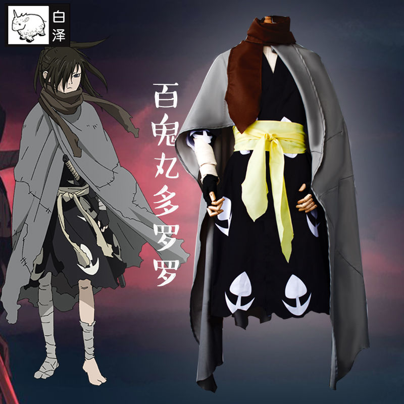 白泽怪侠多罗罗天下之战百鬼丸cos服装全套装动漫cosplay男衣和服