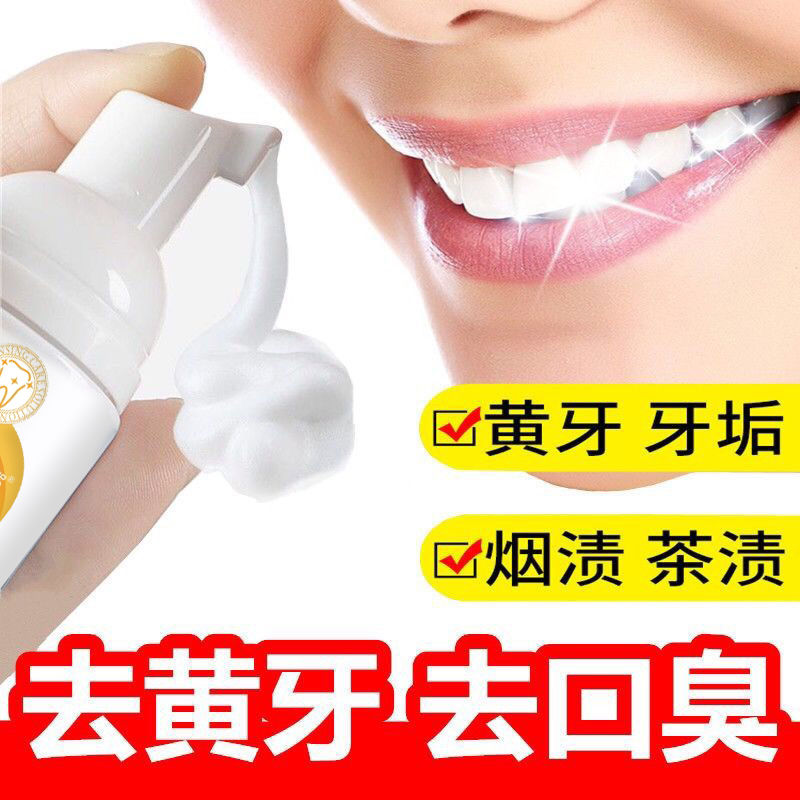 Whitening teeth artifact [instead of toothpaste] brush free toothpaste to remove yellow teeth stains and halitosis tooth cleaning powder