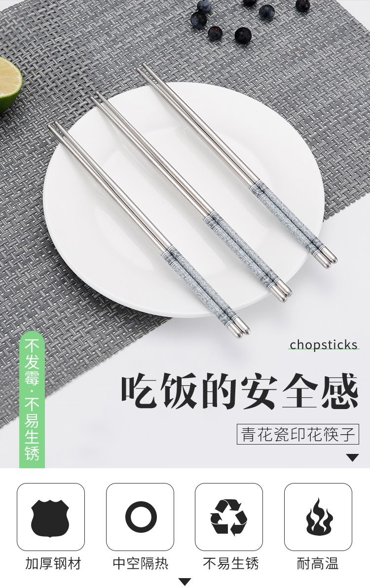 【中秋上新】不锈钢筷子防霉抗菌家用防滑防烫不变形餐具套装