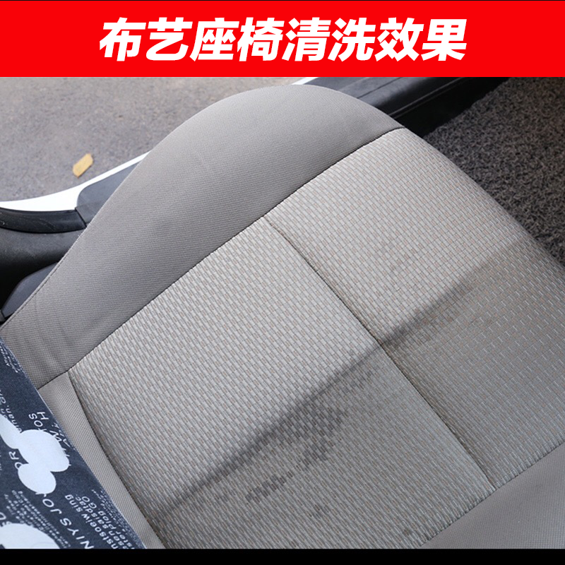 汽车内饰清洗剂车顶棚内部绒布织物真皮座椅多功能强力去污清洁剂