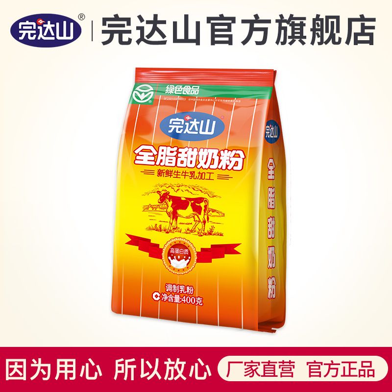 完达山奶粉 成人全脂奶粉 成人牛奶粉高蛋白 全脂甜奶粉400g/袋