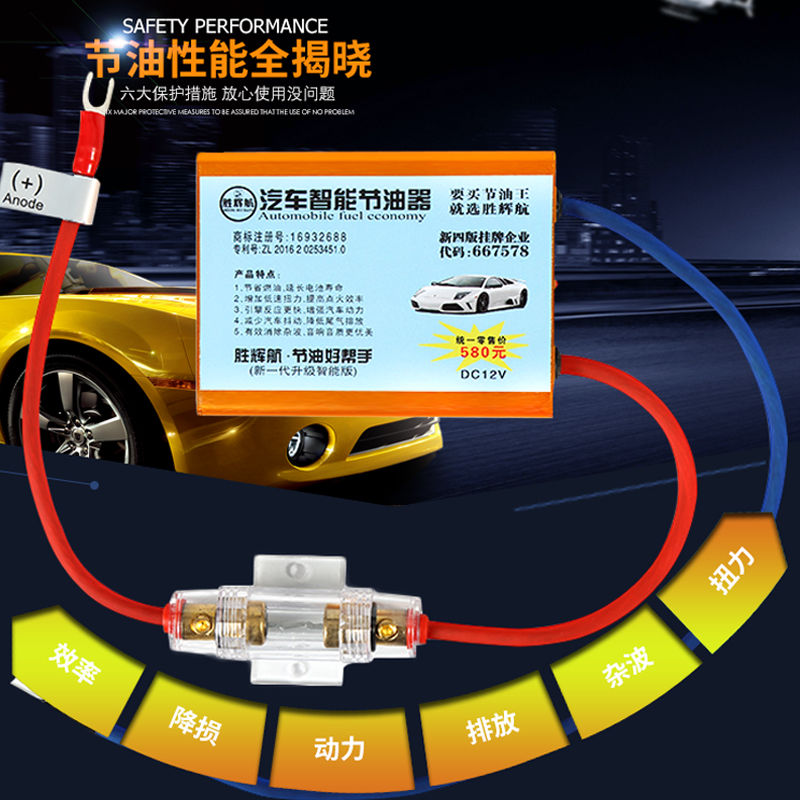 春節發貨新奇特新款汽車動力節油器省油降低油耗啟動迅速增強引擎