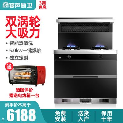 凯歌集成灶