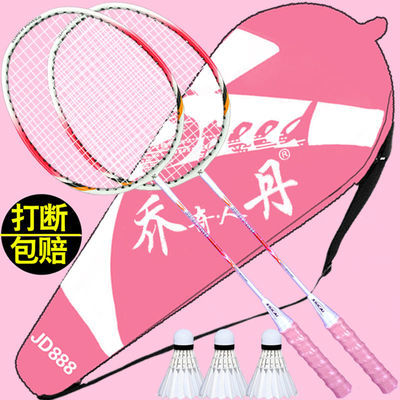 15681/羽毛球拍成人正品2支男女情侣亲子儿童学生进攻型羽毛球拍
