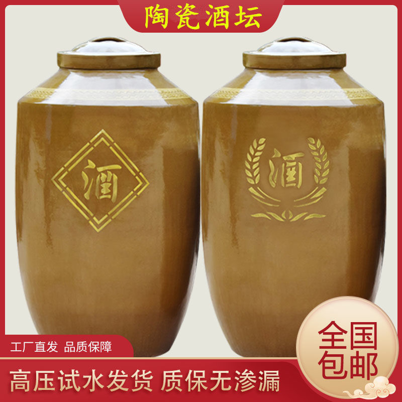存酒坛子土陶瓷家用密封口窖藏带盖10/50/100斤大小酿酒缸酒罐