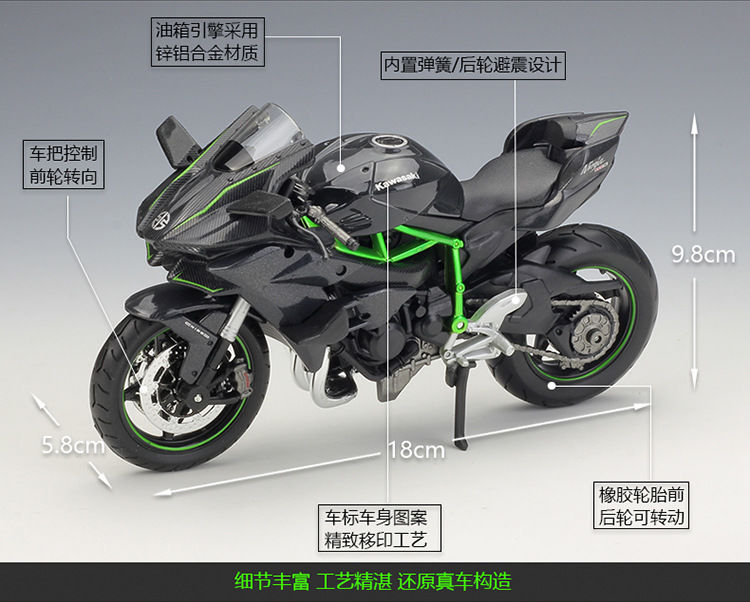 模型仿真MAISTO川崎系列H2R摩托車1:12成人收藏仿真合金機車靜態模型 