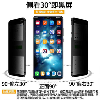 oppo防窥膜