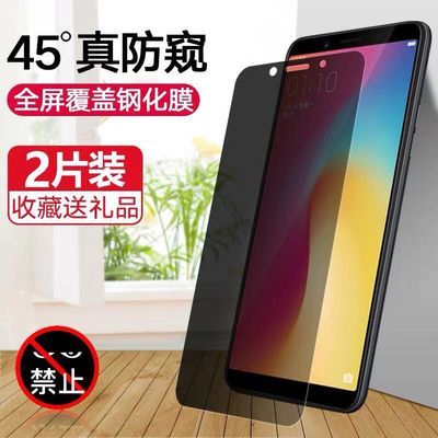oppo防窥膜
