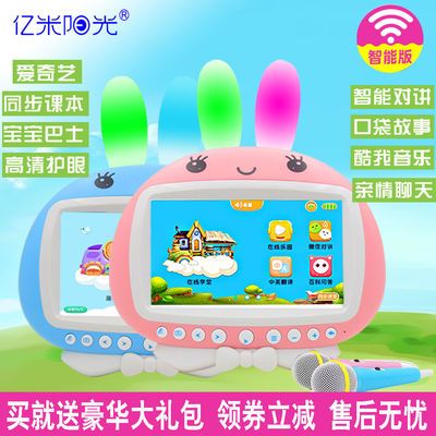 触屏婴儿童WIFI早教学习机宝宝智能视频学生点读护眼充电益智玩具