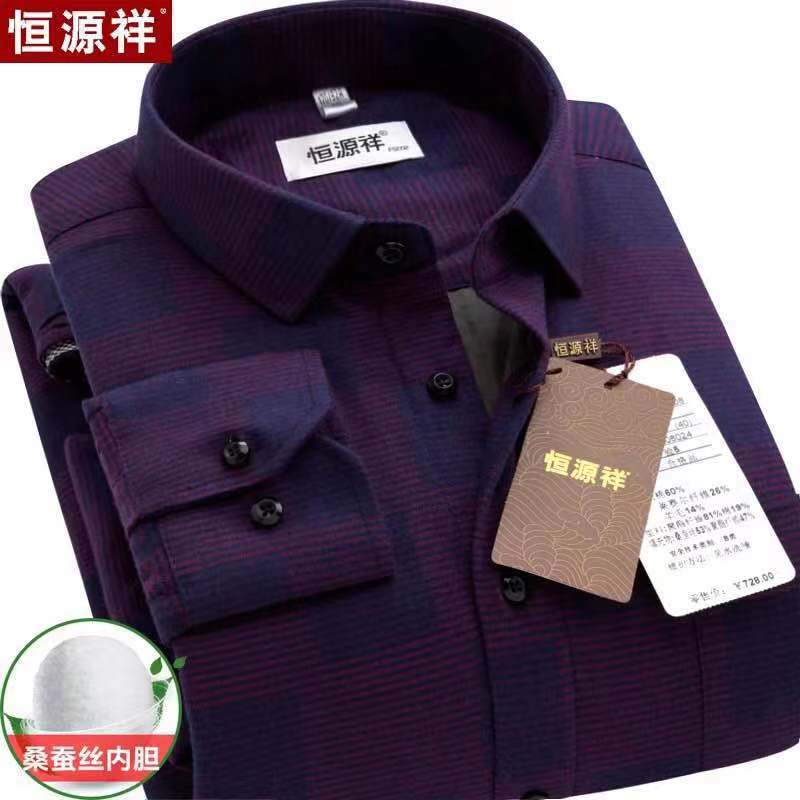 恒源祥保暖衬衫冬季男士加绒加厚商务休闲宽松中年含羊毛夹棉衬衣