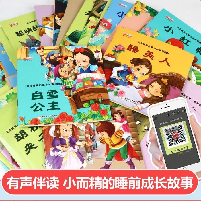 儿童故事大全睡前故事在线试听 b8587e66-ec32-4ff4-9279-027bc5ca0958.jpg