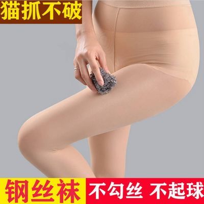 30741/钢丝袜女中厚刀刮不烂肉色耐穿防勾丝加大码遮暇显瘦光腿连裤袜
