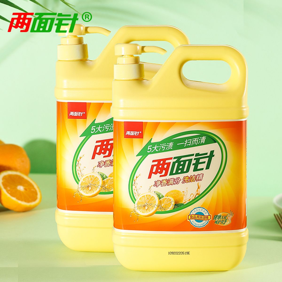 【两面针】食品级洗洁精大桶家庭装家用洗碗厨房瓜果蔬菜清洁批发