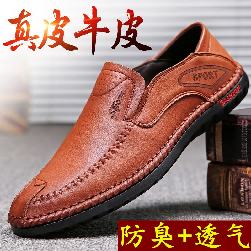 【真牛皮】皮鞋男鞋真皮夏季男士软底休闲凉皮鞋防滑透气豆豆鞋男
