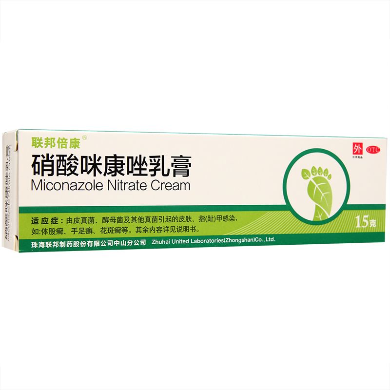 联邦 倍康 硝酸咪康唑乳膏 15g皮肤真菌感染指甲感染体癣手足癣药
