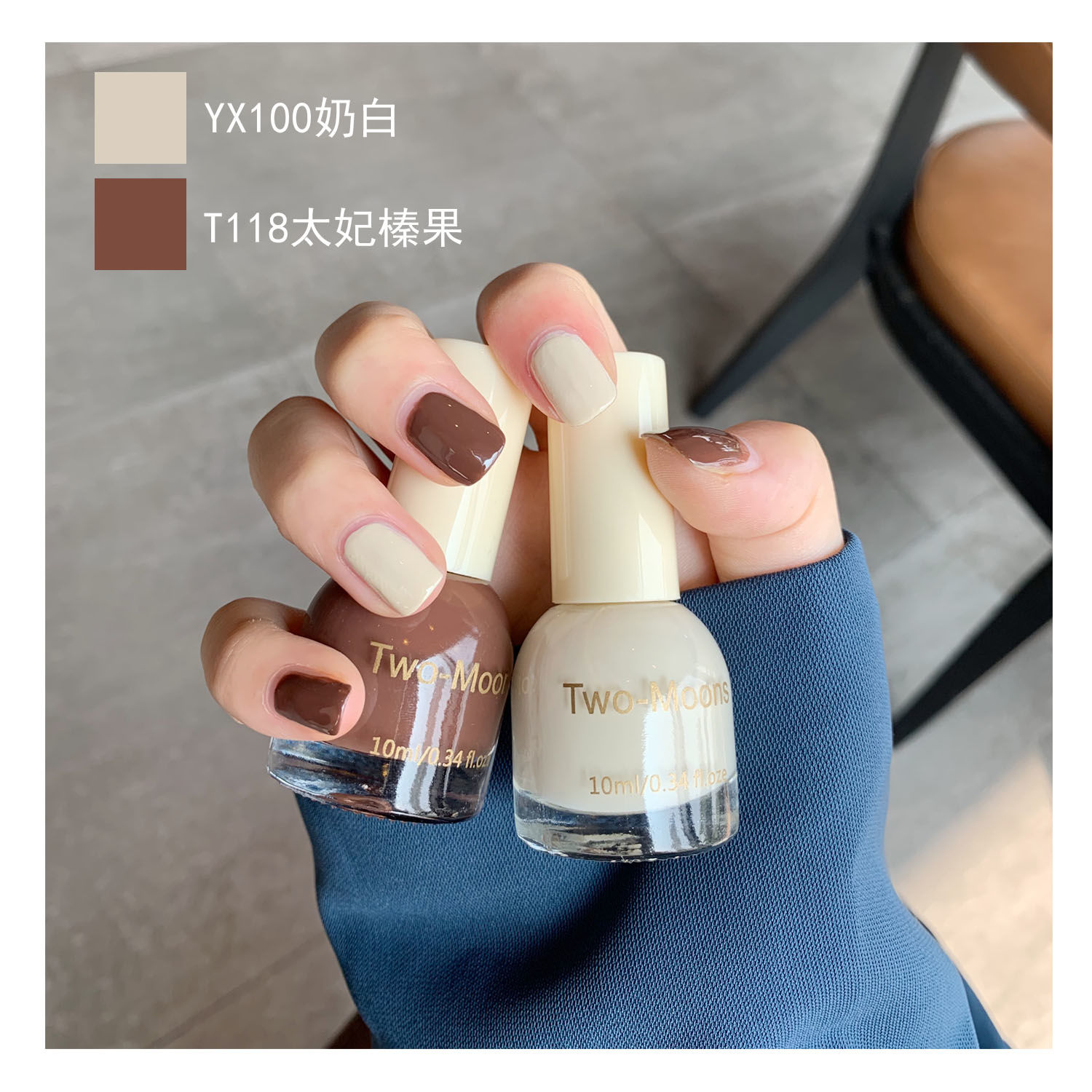 2 bottles! No net stripping, nail polish, long suit, no bake, autumn and winter combination, and Mocha's milky white caramel.