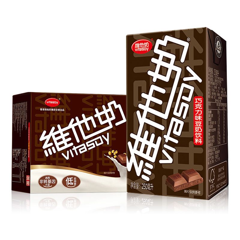 vitasoy维他奶低糖原味巧克力黑豆奶250ml*16盒整箱饮料包邮批发