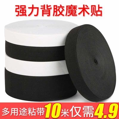 魔术贴扣