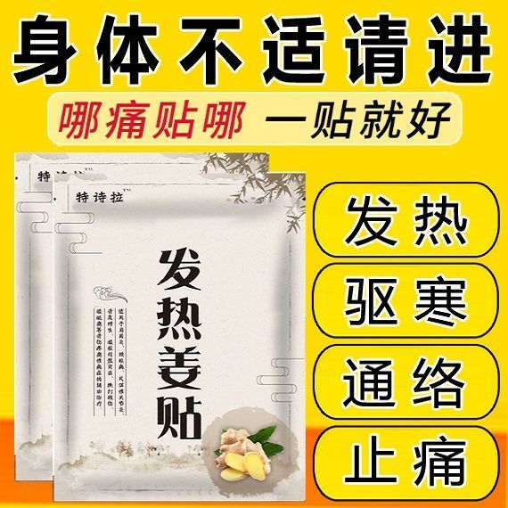 肩膀痛贴了膏药好凉是什么原理_扭伤什么膏药效果好