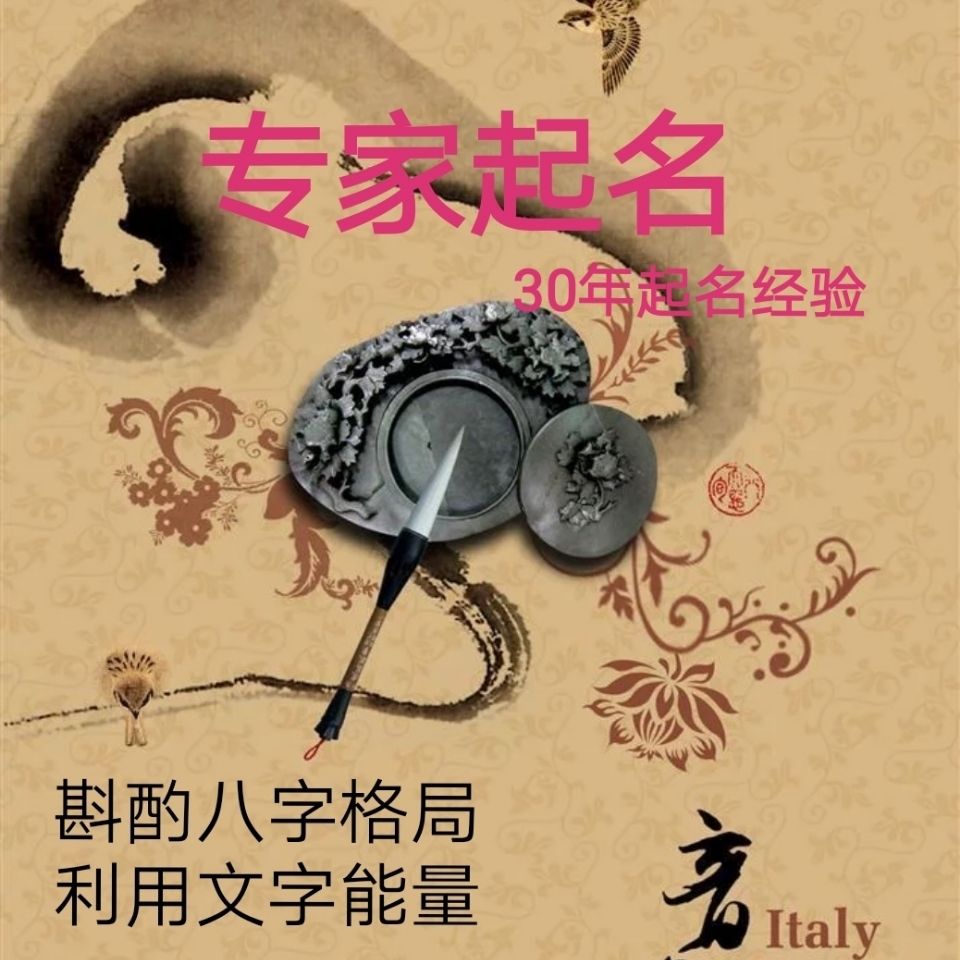 测试姓名的优劣.