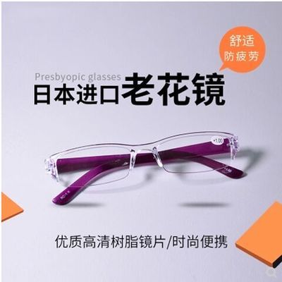 188705/日本进口一体老花眼镜男女款超轻老光远视眼镜时尚潮流新款高清镜