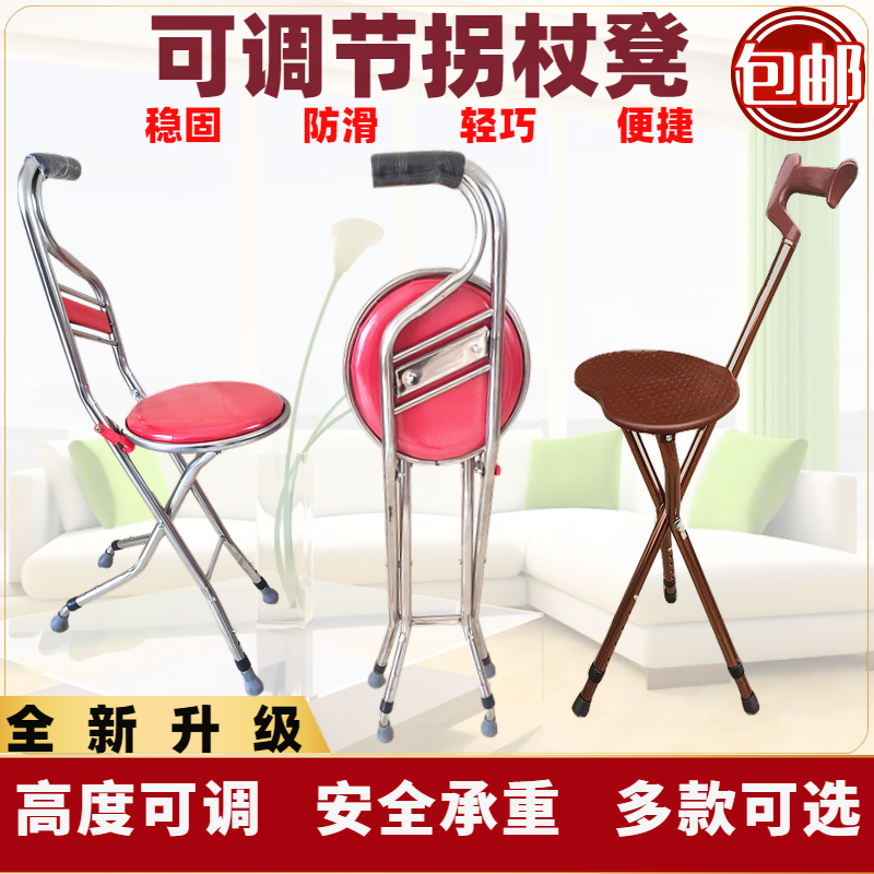 老人拐杖凳子老年人拐杖椅多功能折叠带坐拐棍手杖凳