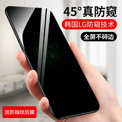 oppo防窥膜
