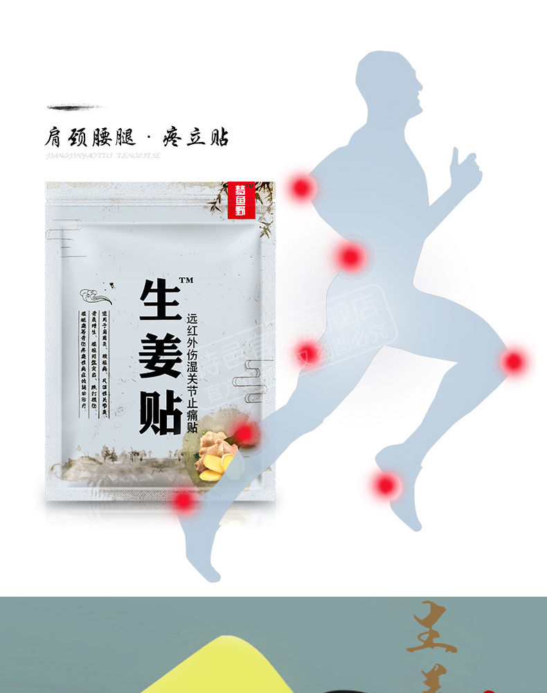 肩膀痛贴了膏药好凉是什么原理_扭伤什么膏药效果好(3)
