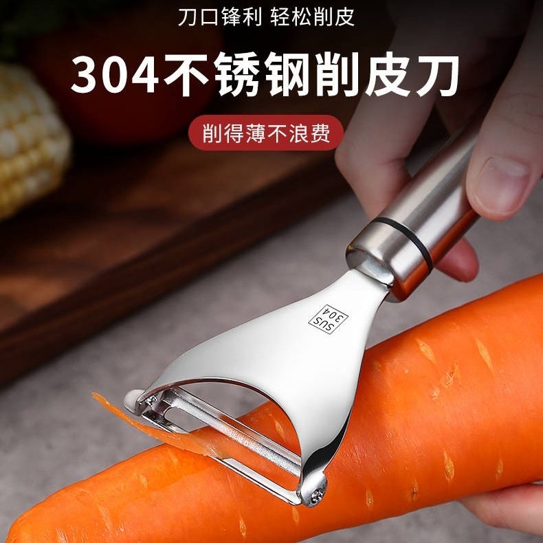 德国304不锈钢削皮器削皮刀多功能刮皮刀去皮刮皮器刨剥皮工具