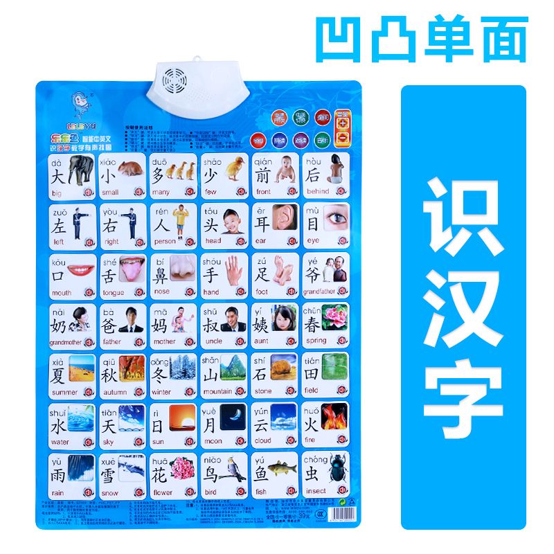 一年级笔顺有声挂图看图识字宝宝认字小学生汉字笔画偏旁部首挂图 虎窝拼