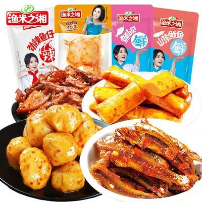 包邮鱼