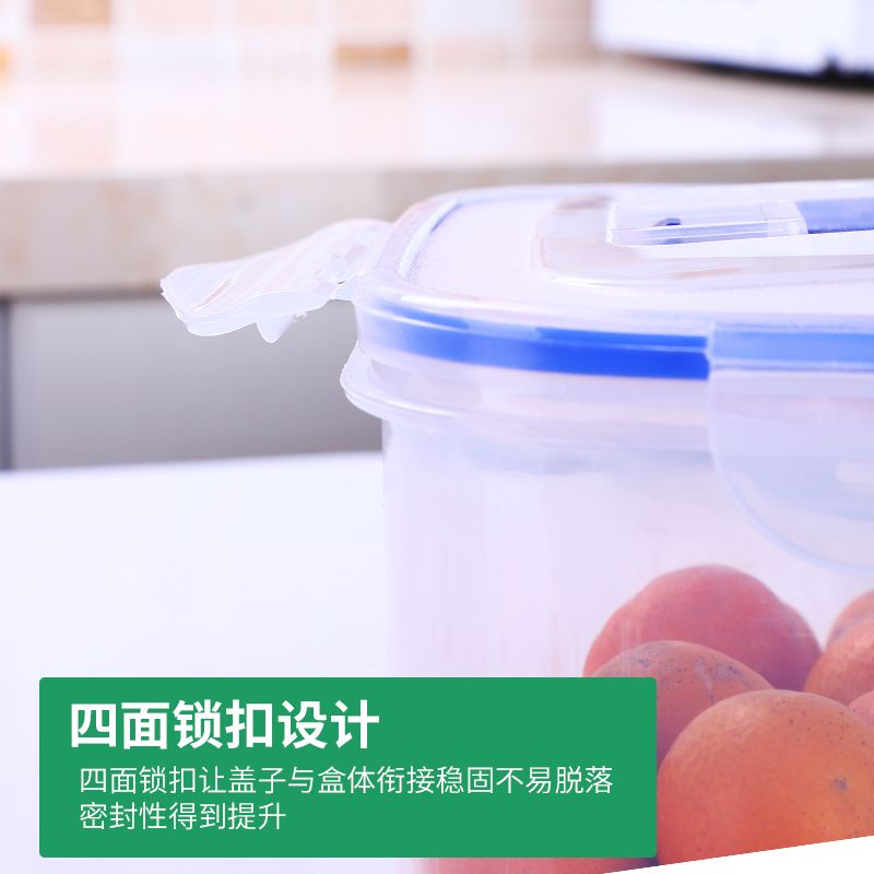 密封保鲜盒食品级 8bd6a259-ffca-4948-9479-31beb7d28097.jpg
