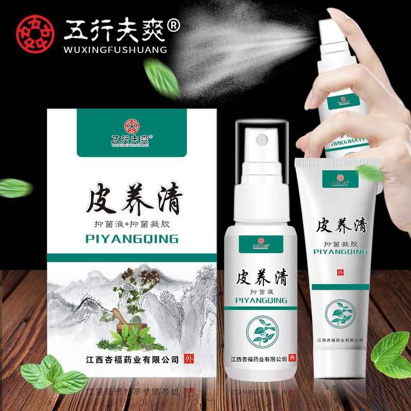 牛皮癣药膏和身体乳(牛皮肤癣用什么身体乳)
