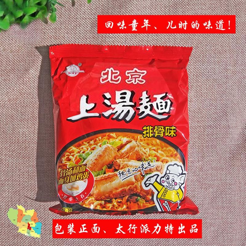 干脆零食北京方便面排骨袋装上汤泡面
