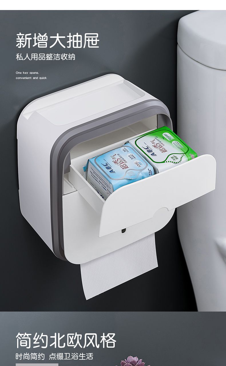 衛生間紙巾盒廁所衛生紙置物架壁掛式抽紙盒免打孔創意~特價~農雨軒