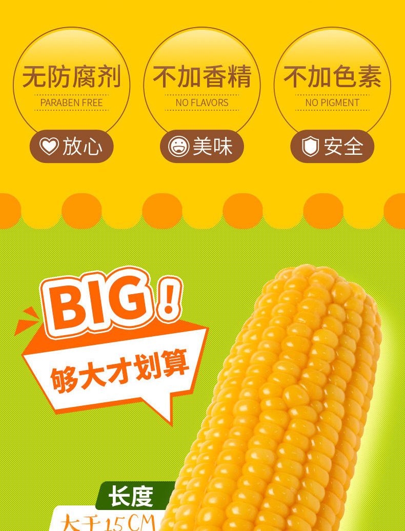 【拼购更优惠】东北糯玉米真空包装新鲜甜糯玉米即食黄白粘糯玉米