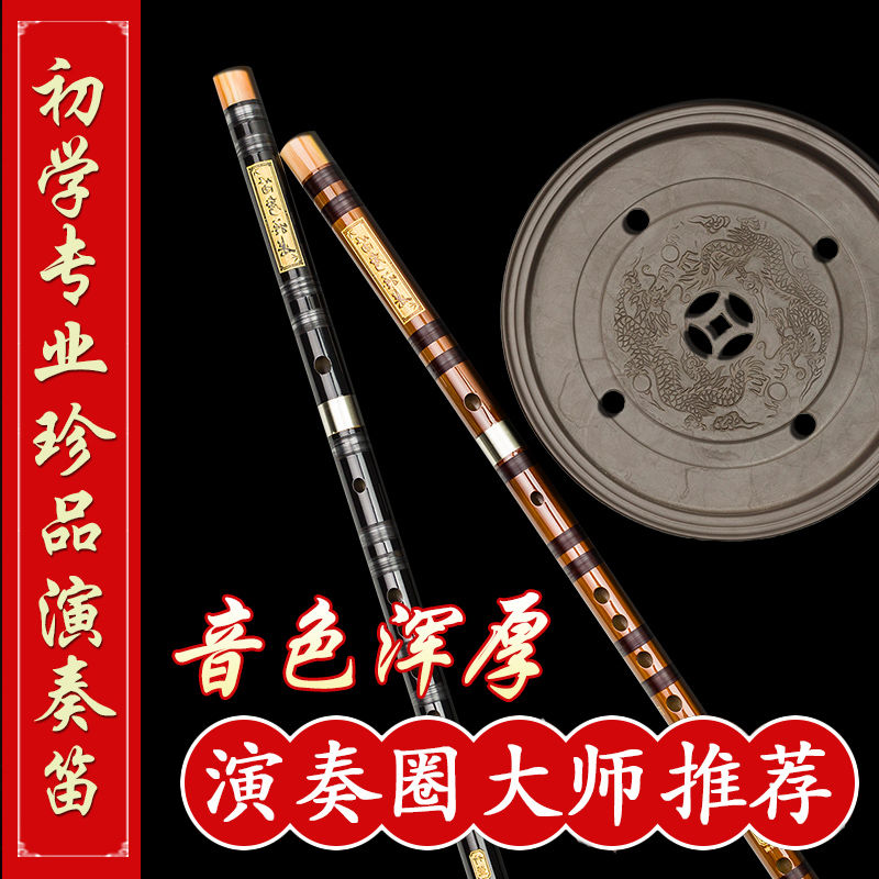 笛子苦竹笛初学儿童大学生成人专业乐器培训考级精制演奏古风横笛